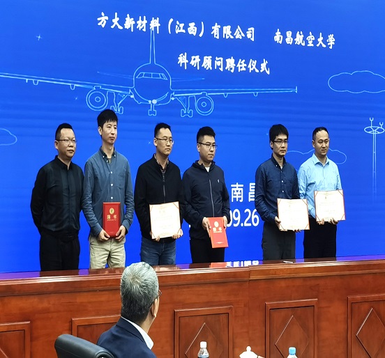 方大江西新材与南昌航空大学签署《产学研合作框架协议》