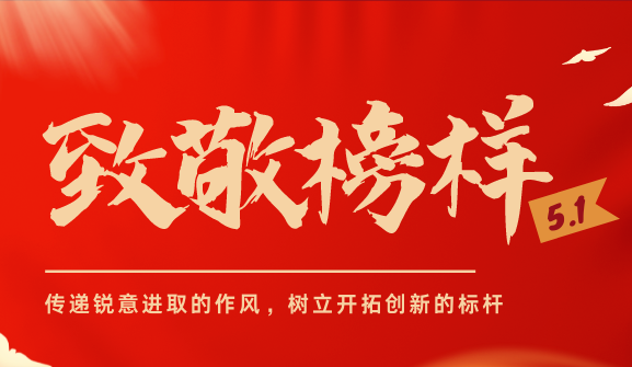 方大集团下属企业员工肖绪刚荣获“深圳市五一劳动奖章”