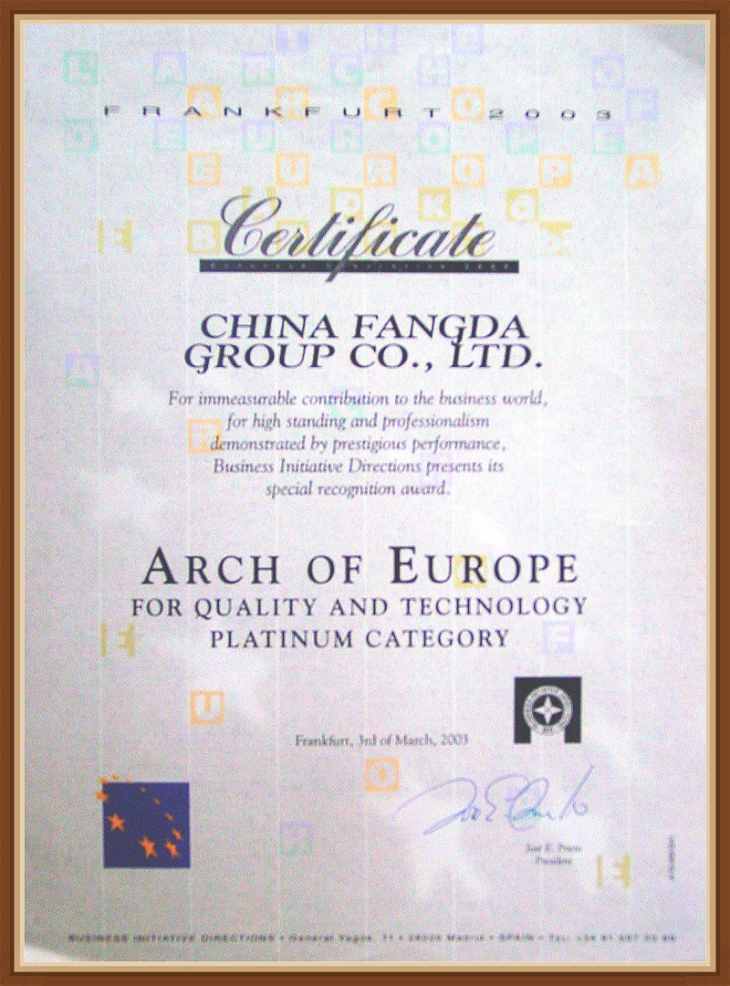 2003 国际质量大奖-白金明星奖