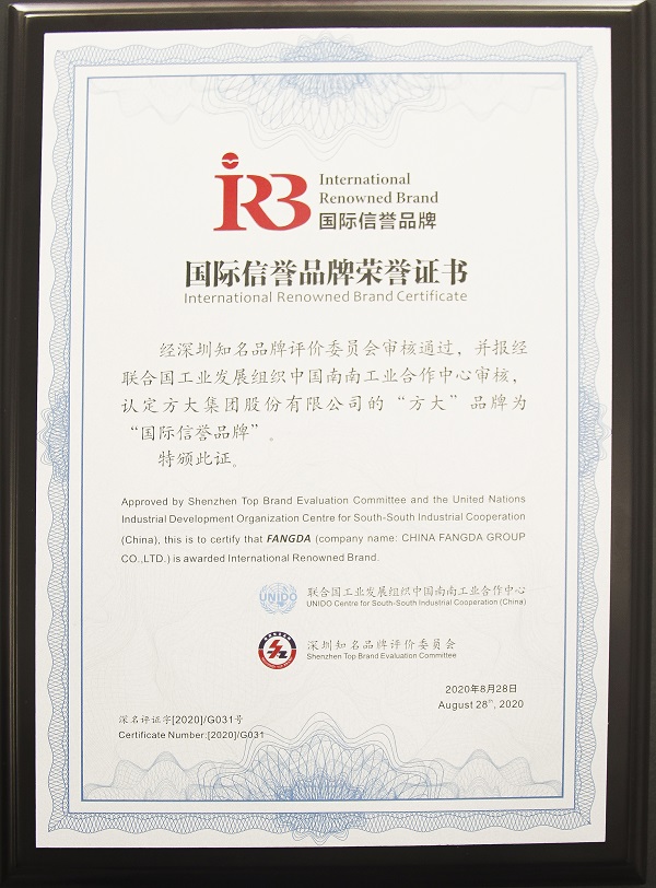 国际信誉品牌证书